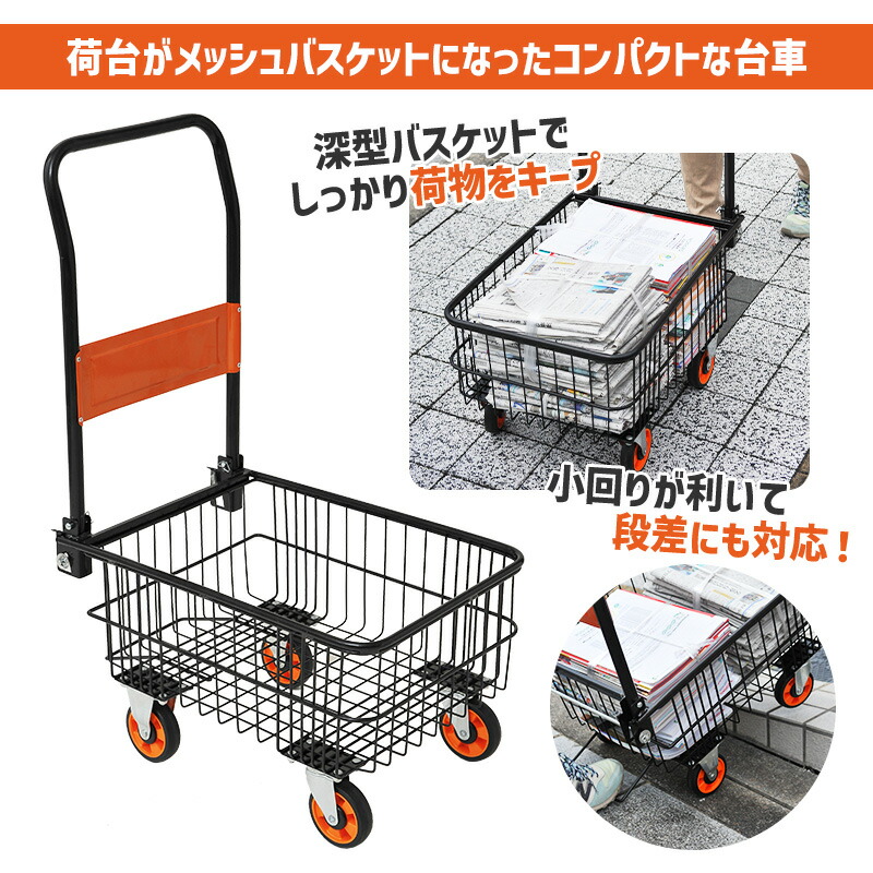 楽天市場】折りたたみ式バスケット台車 マルチキャリーワゴン キャリー