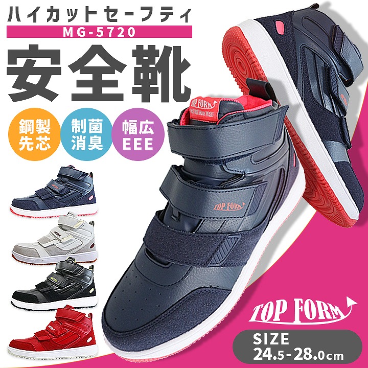 楽天市場】安全靴 マジックタイプ ハイカット 先芯入り安全靴 喜多 MG