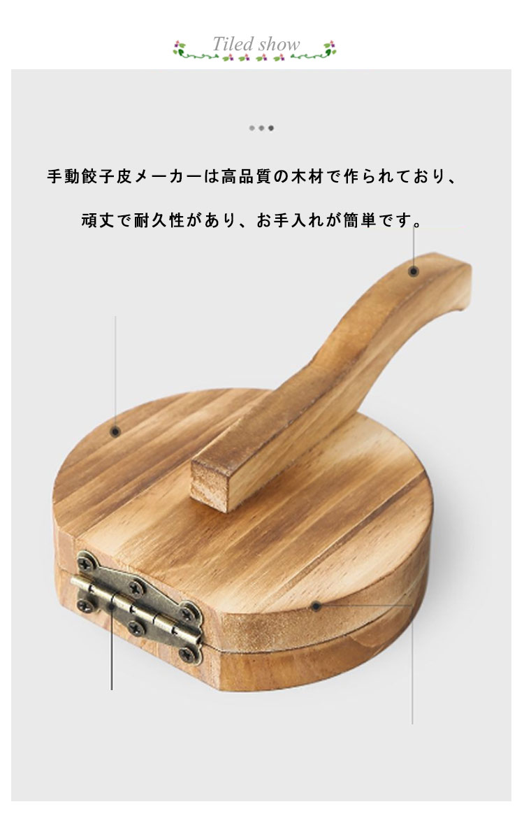 楽天市場】餃子の皮プレッサー 餃子皮機 省力 手動 調理器具 ギョーザ