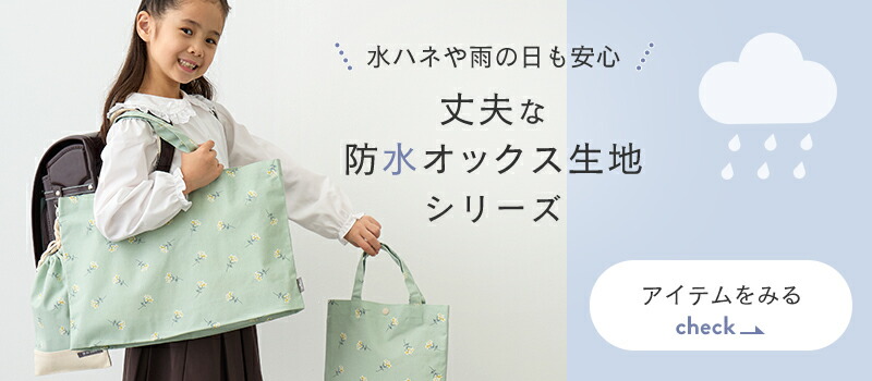 楽天市場】 □ 特集：既製品の入園・入学グッズ「desuite（デスイート