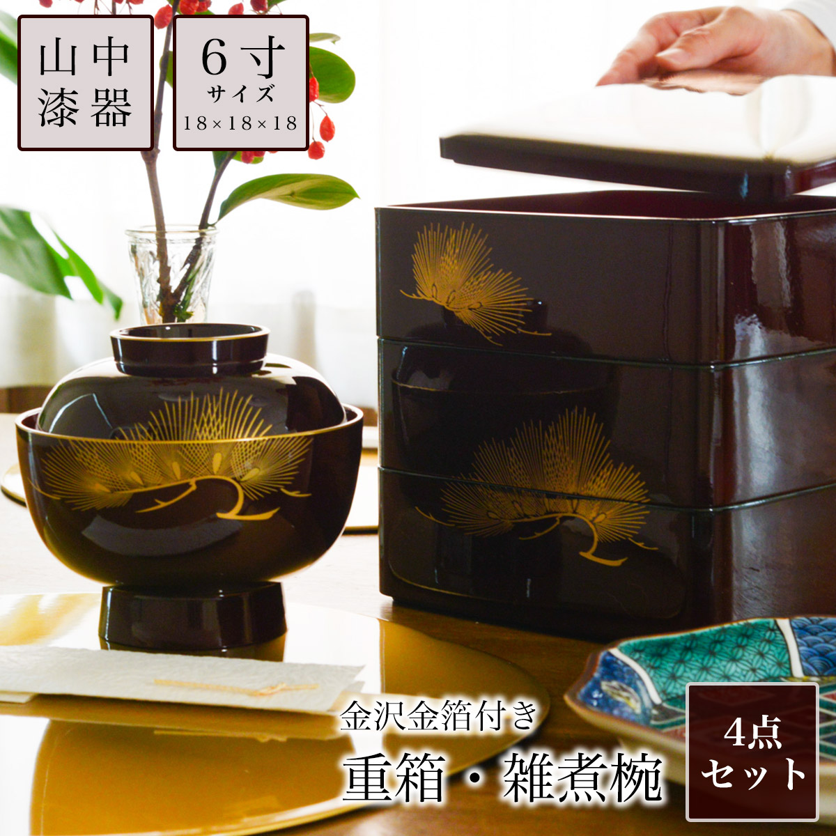 お正月特集 || 伝統工芸品で選ばれてNo.1 伝統本舗 楽天市場店