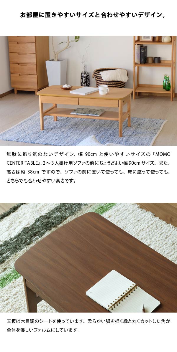 楽天市場】テーブル ローテーブル 引き出し センターテーブル 幅90 高