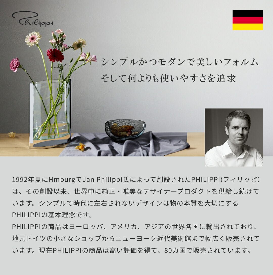 楽天市場】【送料無料】Philippi フィリッピ オメガベース 花瓶