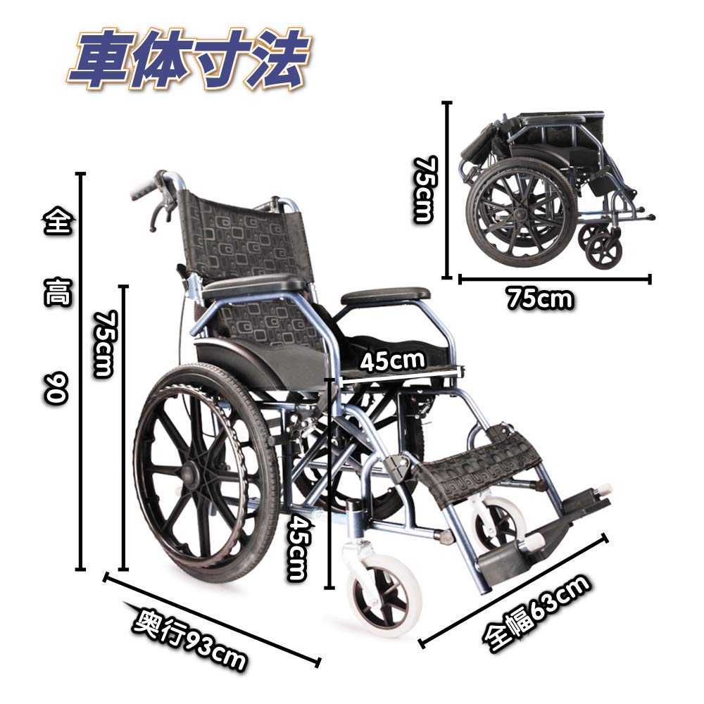 楽天市場】車いす 車椅子 折りたたみ 軽量 ブラック ブレーキ