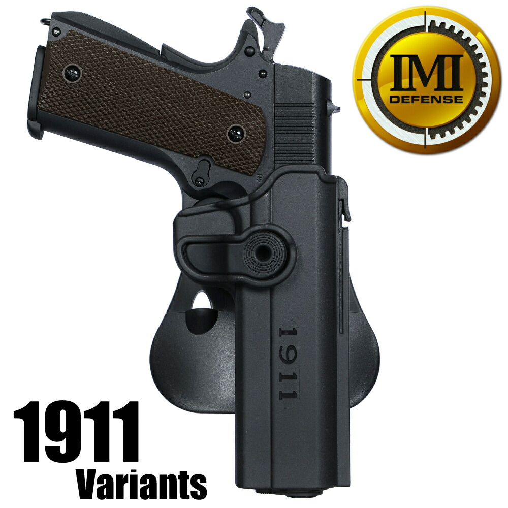 楽天市場】IMI Defense ホルスター M1911 M45 CQP/DOC対応可 Lv.2