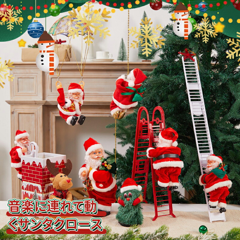 楽天市場】＼5倍ポイント／クリスマス 飾り サンタはしご