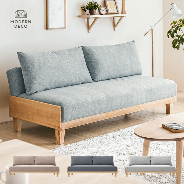 MODERN DECO 3人掛け ベッドソファ リクライニングソファ　人気モデル MODERN DECO（モダンデコ） ソファーベット 3人掛け ローソファー