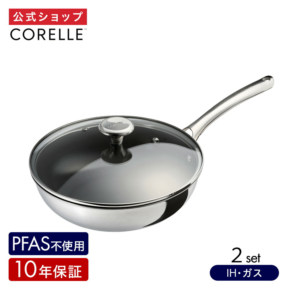 楽天市場】＼ポイント10倍／【公式通販】CORELLE (コレール) IH対応 2