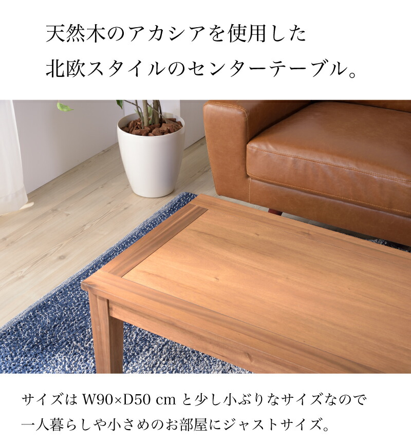 楽天市場】ローテーブル 幅90cm センターテーブル リビングテーブル