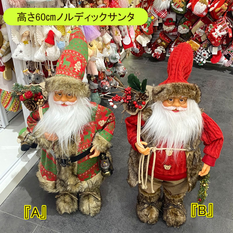 楽天市場】☆倉庫移転の為、総売り尽くしセール！☆ 高さ60cm