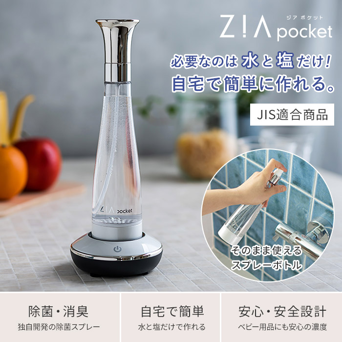 楽天市場】次亜塩素酸水 スプレー 次亜塩素酸水生成器 フラックス ジア