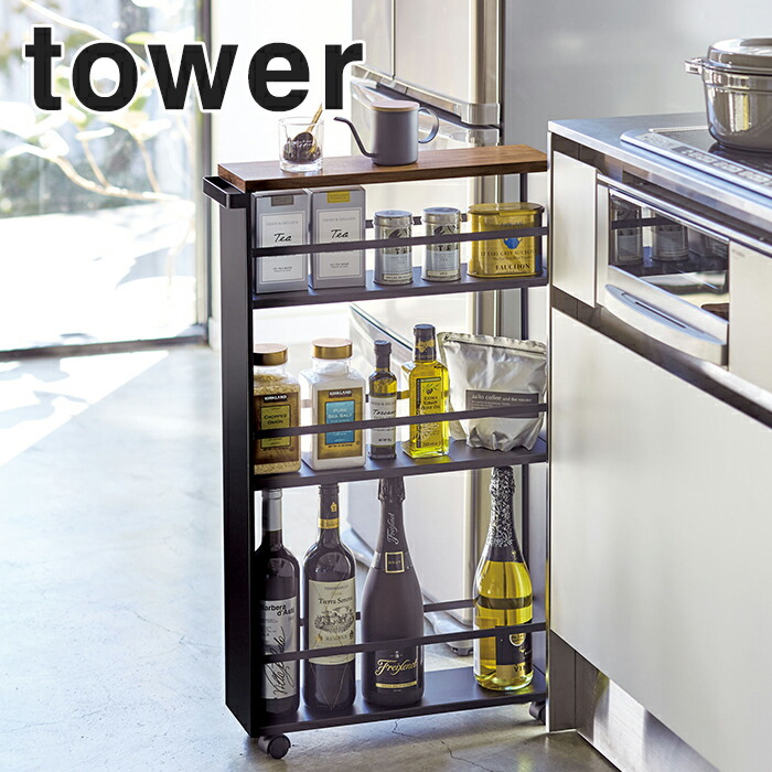 楽天市場】【365日出荷】 [ ハンドル付きスリムワゴン タワー ] tower