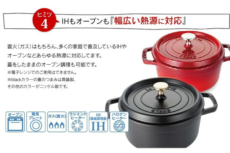 楽天市場】ストウブ 鍋 両手鍋 22cm ラウンド送料無料 丸鍋 おしゃれ