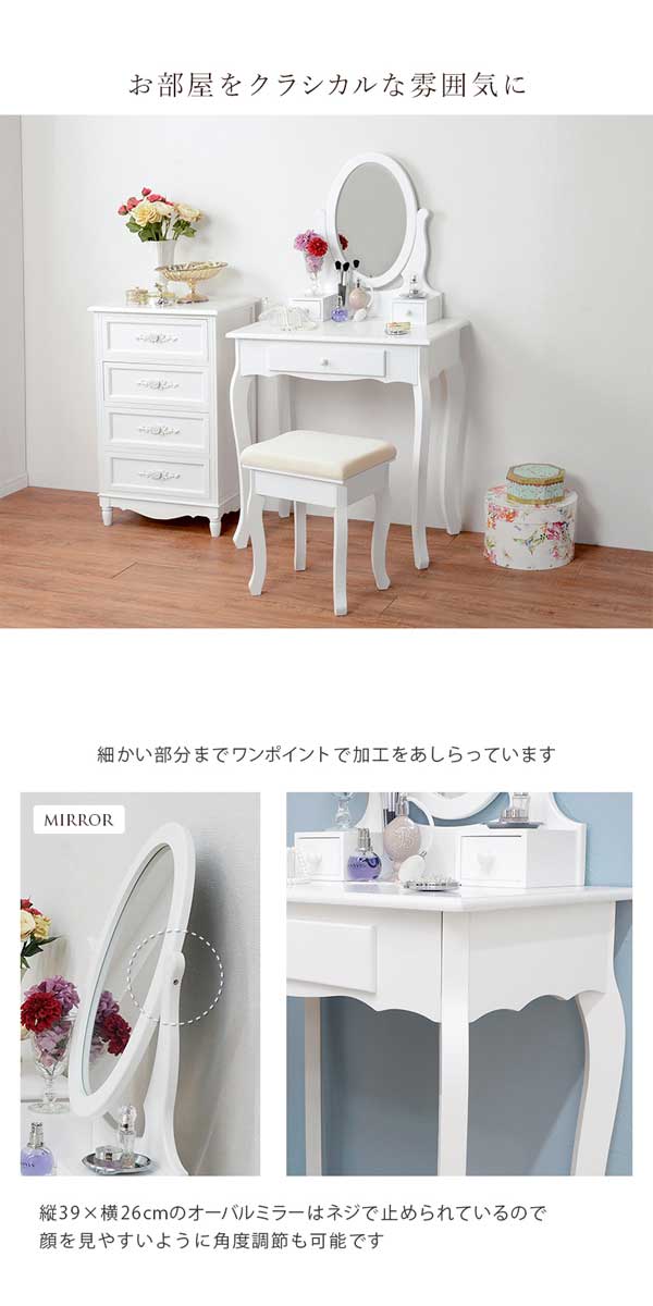 楽天市場】ドレッサー 椅子付き 白 おしゃれ アンティーク ホワイト