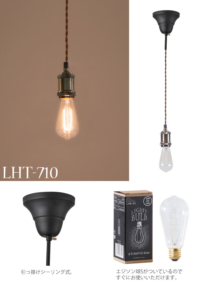 楽天市場】《東谷/LF》ペンダントライト ライトバルブ LED電球対応