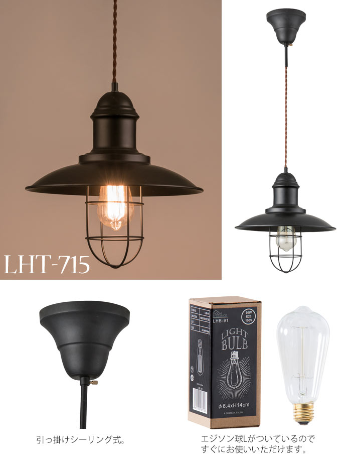 楽天市場】《東谷/LF》ペンダントライト ライトバルブ LED電球対応