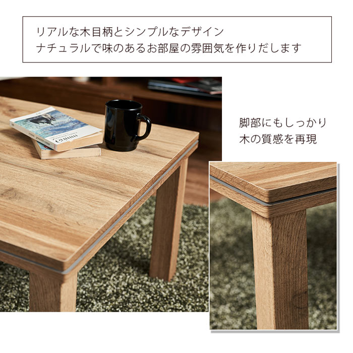 楽天市場】《萩原/LF》カルテス こたつテーブル 75×60 長方形 こたつ