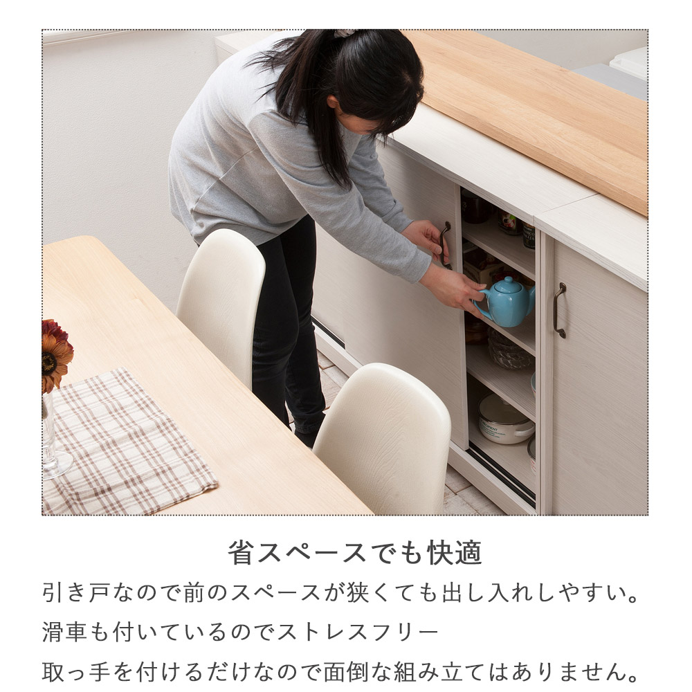 楽天市場】Lateシリーズ 引戸カウンター 90キャビネット カウンター下