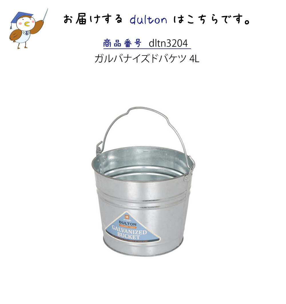 楽天市場】ガルバナイズドバケツ 4L ガルバナイズドスチール バケツ ば