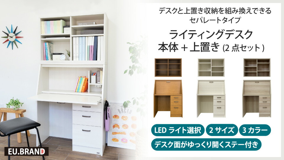 ライティングデスク（本棚兼用） 楽天市場】【日本製】 ライティングデスク デスクタイプ 勉強机 収納棚