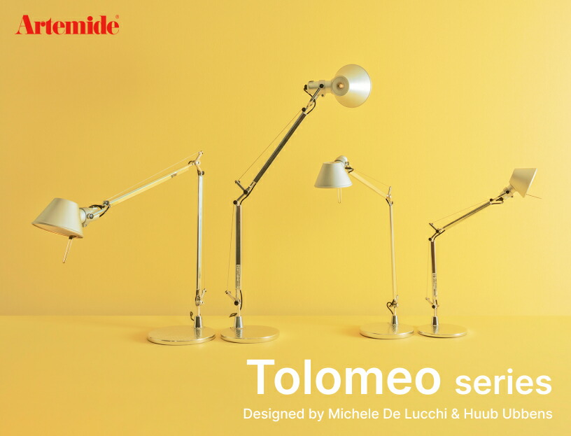 楽天市場】Artemide（アルテミデ）フロア照明 Tolomeo Reading Floor