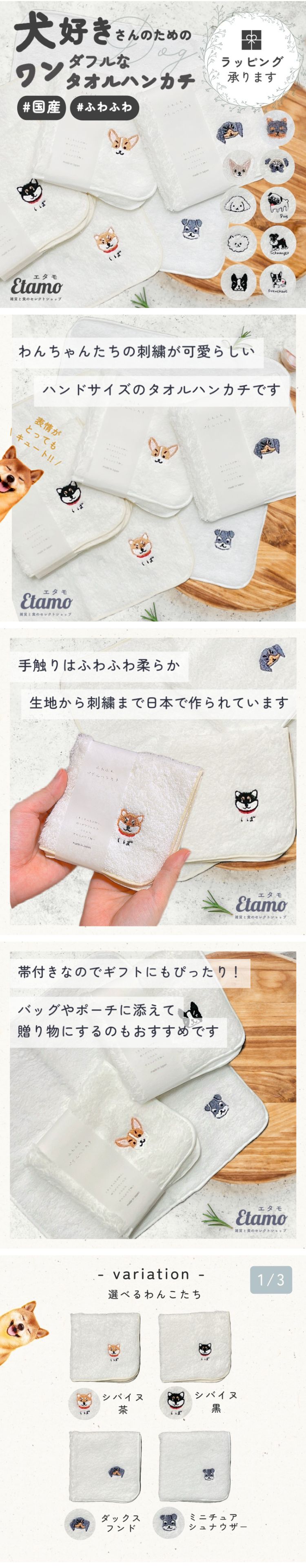 楽天市場】国産 犬 タオルハンカチ まとめ買い レディース 動物 メンズ