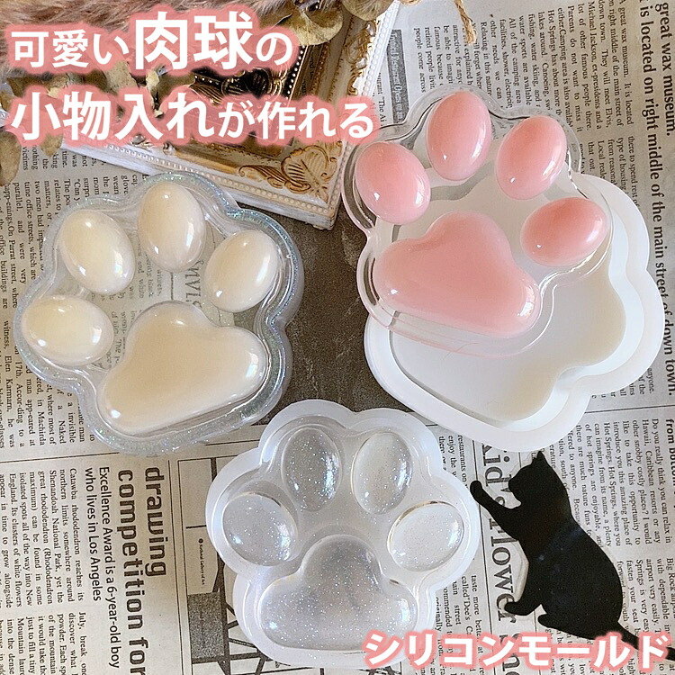 楽天市場】【用途いろいろ♪】 肉球 小物入れ 猫 シリコンモールド