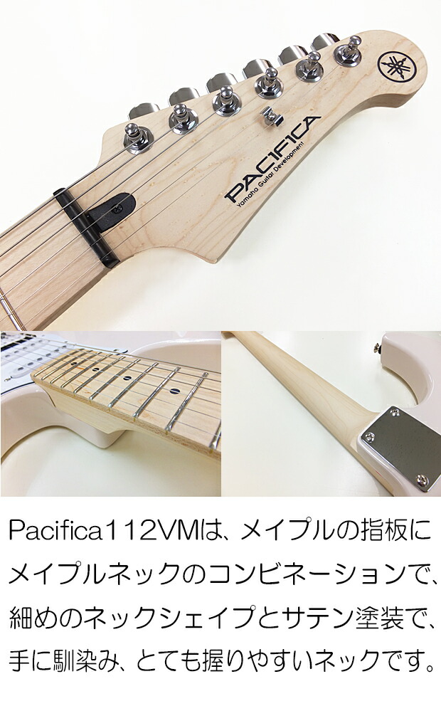 楽天市場】YAMAHA ヤマハ エレキギター PACIFICA 112VM SOP