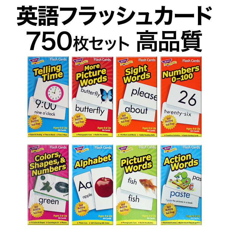 楽天市場】英語 単語 カード フラッシュカード 英語 750枚セット 特典