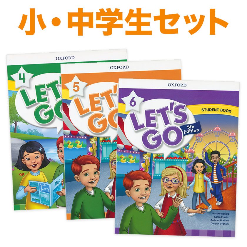 楽天市場】英語教材 レッツゴー Let's Go 小・中学生 3冊セット Level