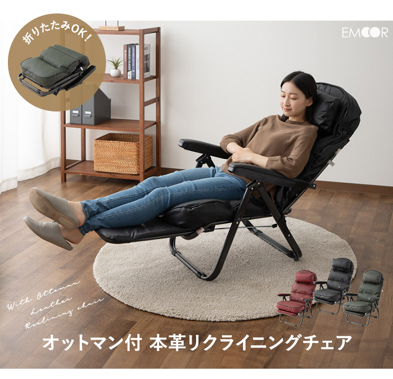 楽天市場】【5%OFFクーポン 25日迄】【完成品】 リクライニングチェア