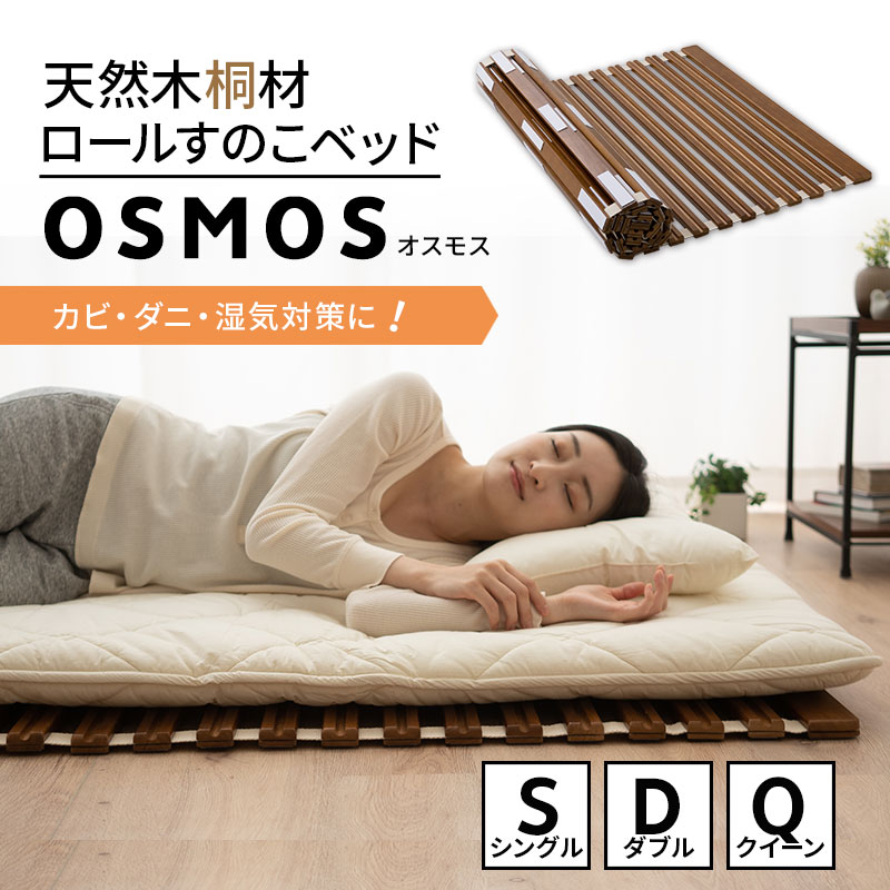 楽天市場】【12h限定P3倍☆25日12:00〜】ロール式 すのこベッド