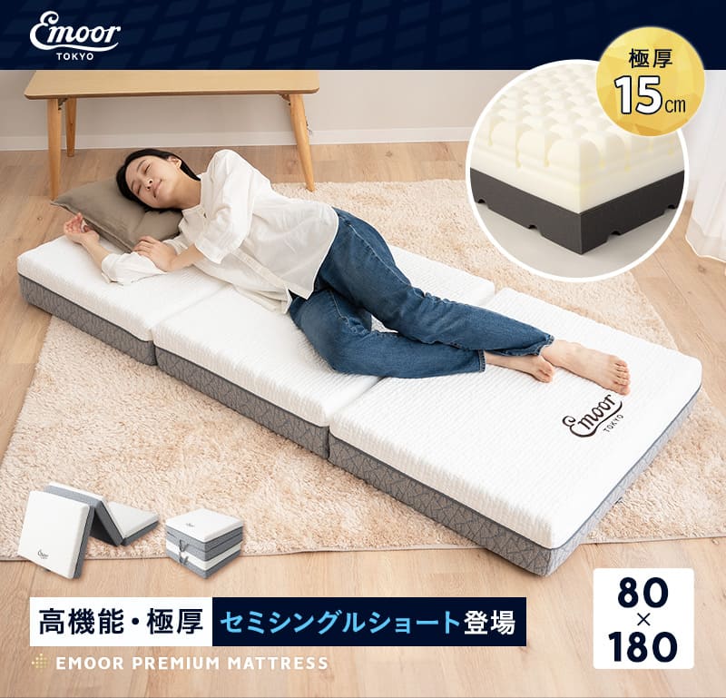 楽天市場】三つ折り 折りたたみ マットレス 幅80cm セミシングル