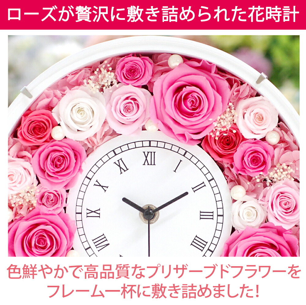 花時計 ラウンド】 - IPFA本店,IPFA,本店,プリザーブドフラワー