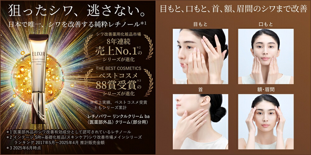 楽天市場】資生堂 ELIXIR SUPERIEUR エリクシールシュペリエル