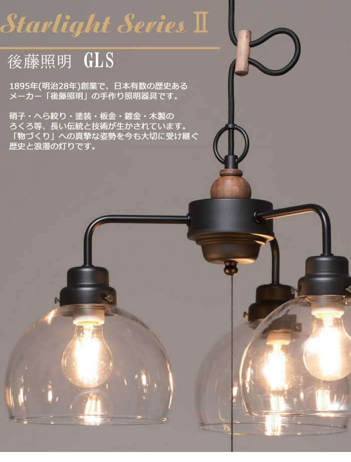楽天市場】後藤照明 GLF-3472 ペンダントライト 鉄鉢 60W ホワイト