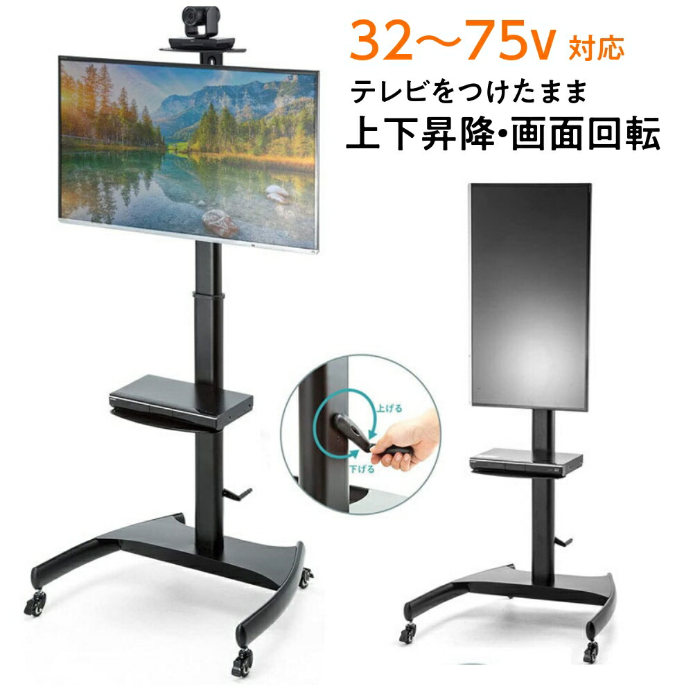 楽天市場】【最大2000円OFFクーポン配布中】テレビスタンド キャスター