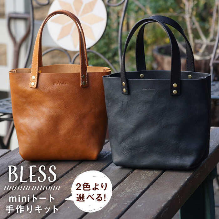 楽天市場】【ふるさと納税】【手作りキット】本革製 手縫いのmini
