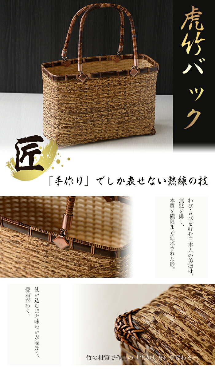 楽天市場】【ふるさと納税】虎竹バック 四国産の虎竹で編んだカゴ