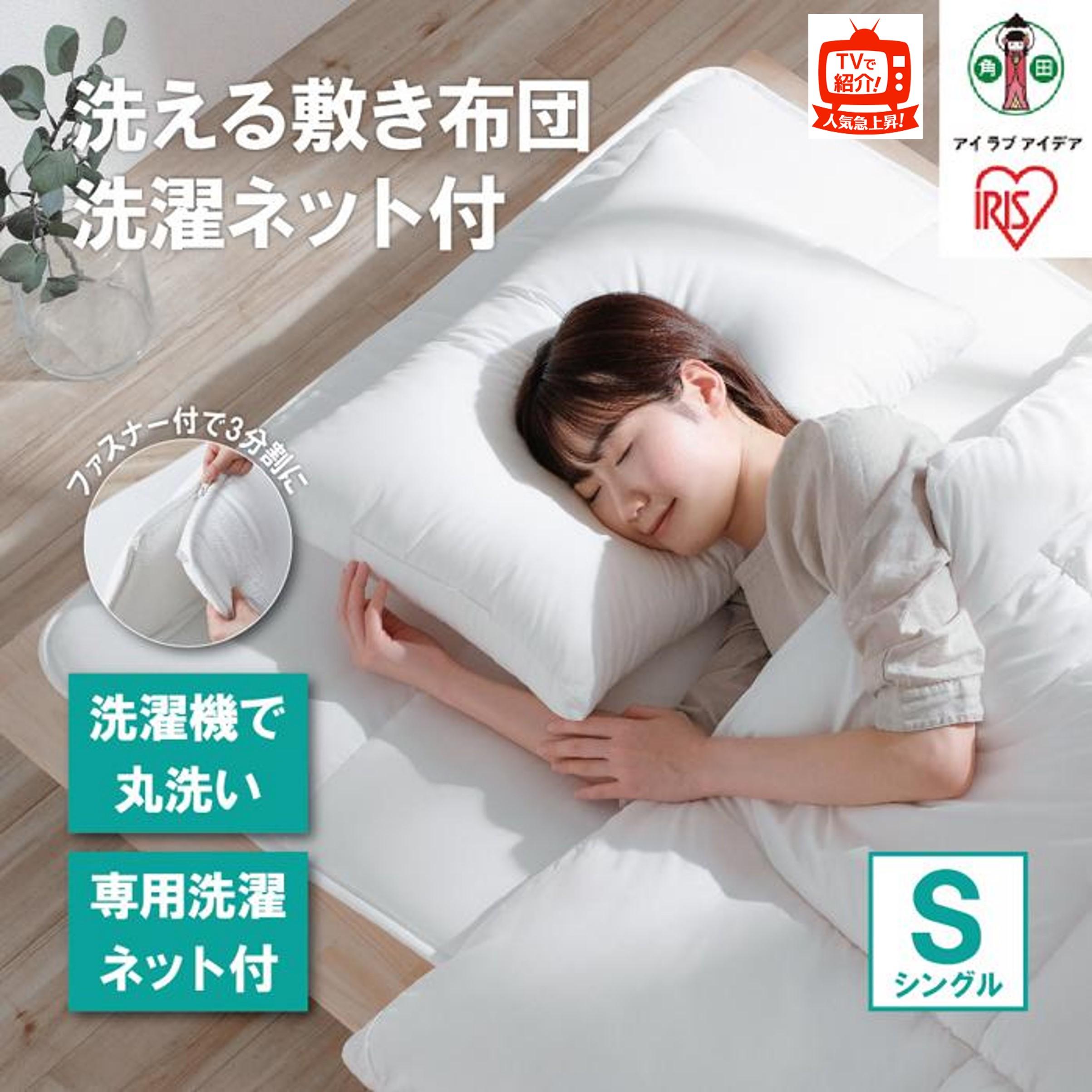楽天市場】【ふるさと納税】【TVで紹介されました！】 3分割 洗える