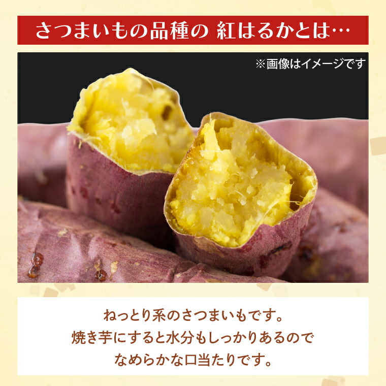 楽天市場】【ふるさと納税】【選べる】茨城県産 紅はるか 訳あり
