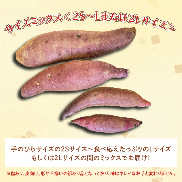楽天市場】【ふるさと納税】【選べる】茨城県産 紅はるか 訳あり