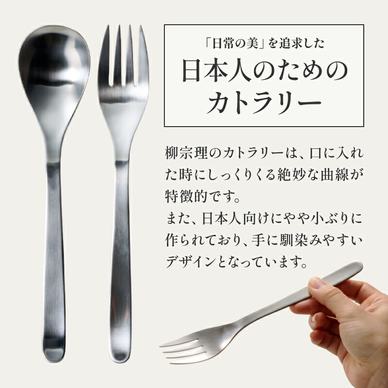 楽天市場】【ふるさと納税】 柳宗理デザイン ディナー 6本セット
