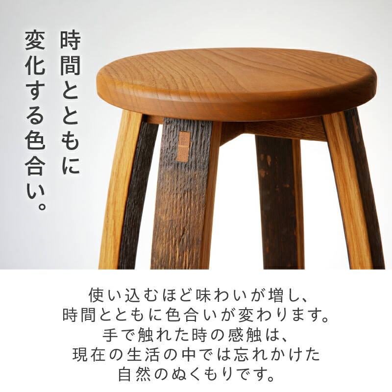 楽天市場】【ふるさと納税】 スツール ウイスキー樽 H600 クリ ナラ
