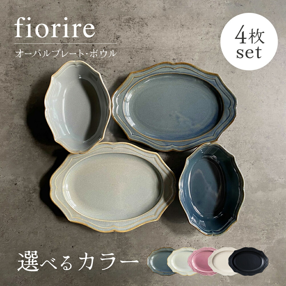 楽天市場】【ふるさと納税】【美濃焼】色が選べる fiorire