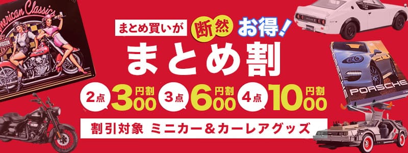 楽天市場】KYOSHO Nissan Be-1 1/43 トマトレッド 京商 ニッサン
