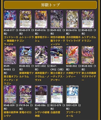 バトルスピリッツ販売・買取・通販専門店【フルアヘッド】