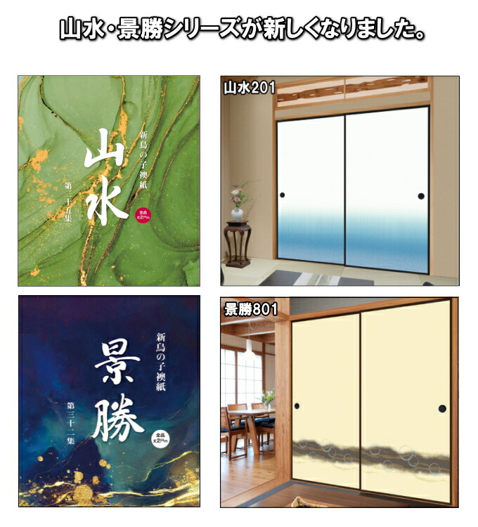 楽天市場】 ふすま部門 : ふすま宅配サービス