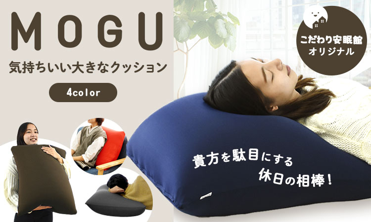 楽天市場】【エントリー＆楽天カードでP4倍】MOGU モグ 「ピープル