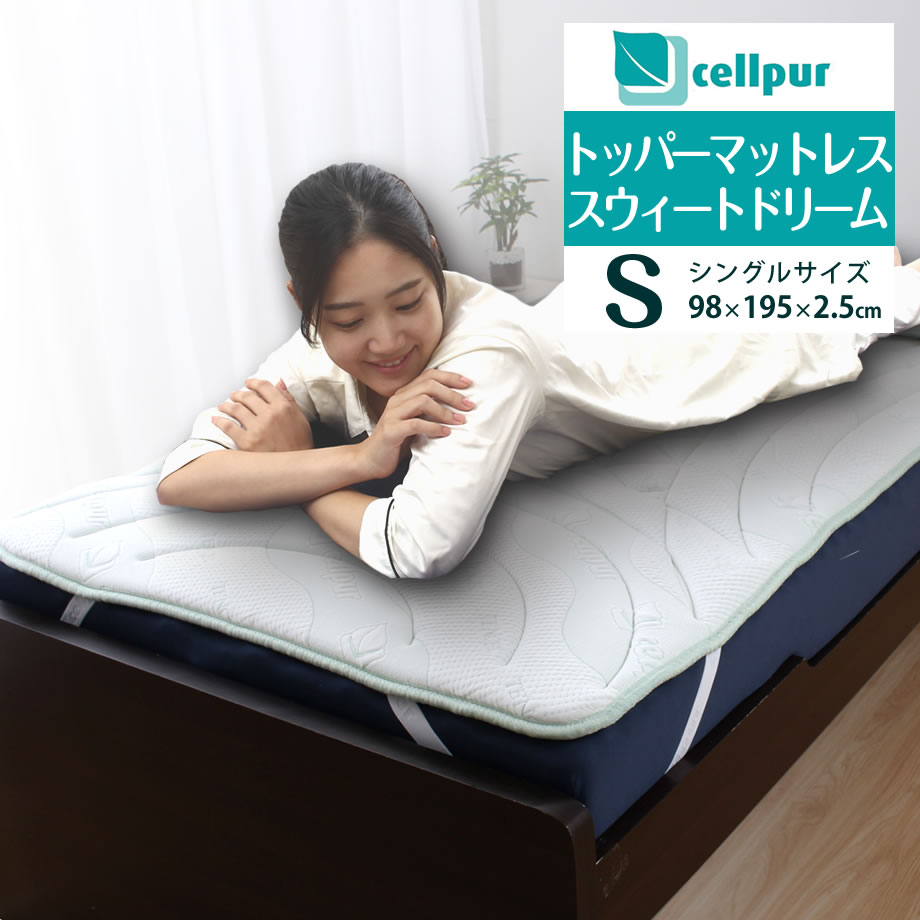 【〜8/17(日)SALE!】じぶん敷きふとん「頂」シングル 敷布団・マットレス | じぶんまくら公式オンラインショップ